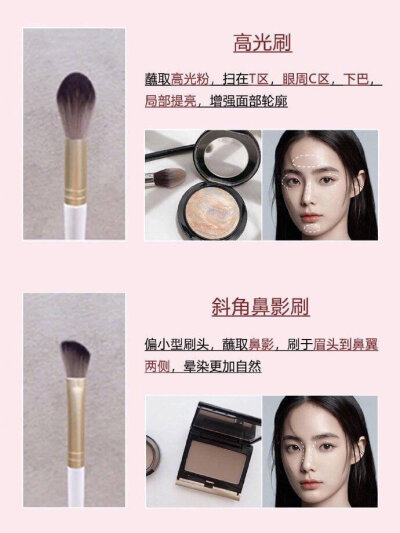 最全化妆刷美妆蛋教程❗️新手必看 cr:种草手记