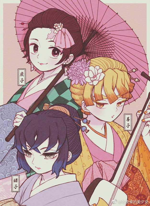 鬼灭