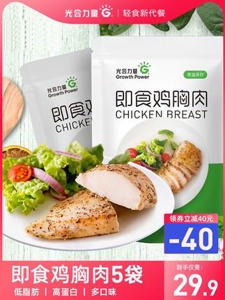 【19.9】光合力量 鸡胸肉100g*5包黑椒/辣味/新奥尔良/菠萝/孜然/烧烤7种口味可选，下单留言备注！开袋即食，高蛋白低脂，开袋即食或者做三明治、沙拉啥的都，鸡胸肉鸡肉肠这类感觉吃起来就是个减肥味，买过他家的求…