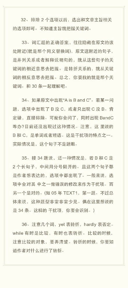 【考研英语阅读理解57条出题规律】