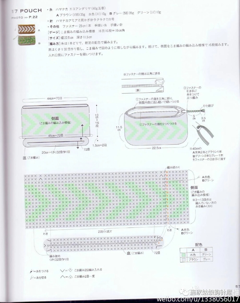 钩针编织