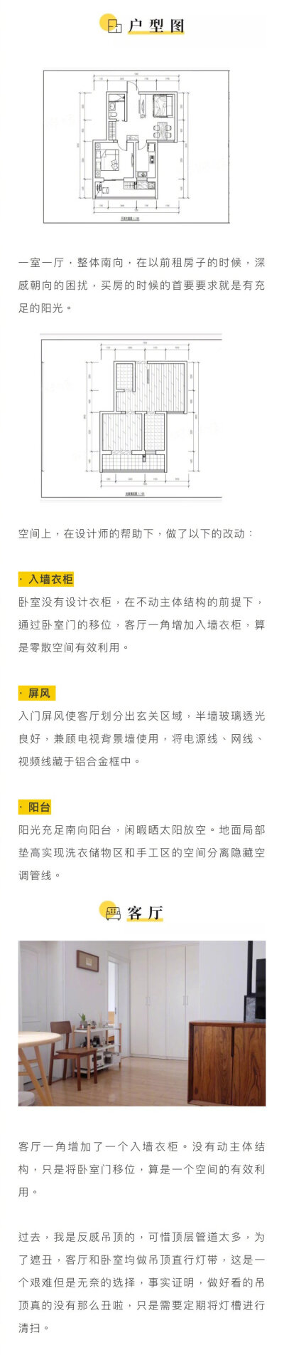 北京也可以有田园恋歌，不再逃离北上广！看看她在北京50m²老房里的神仙生活