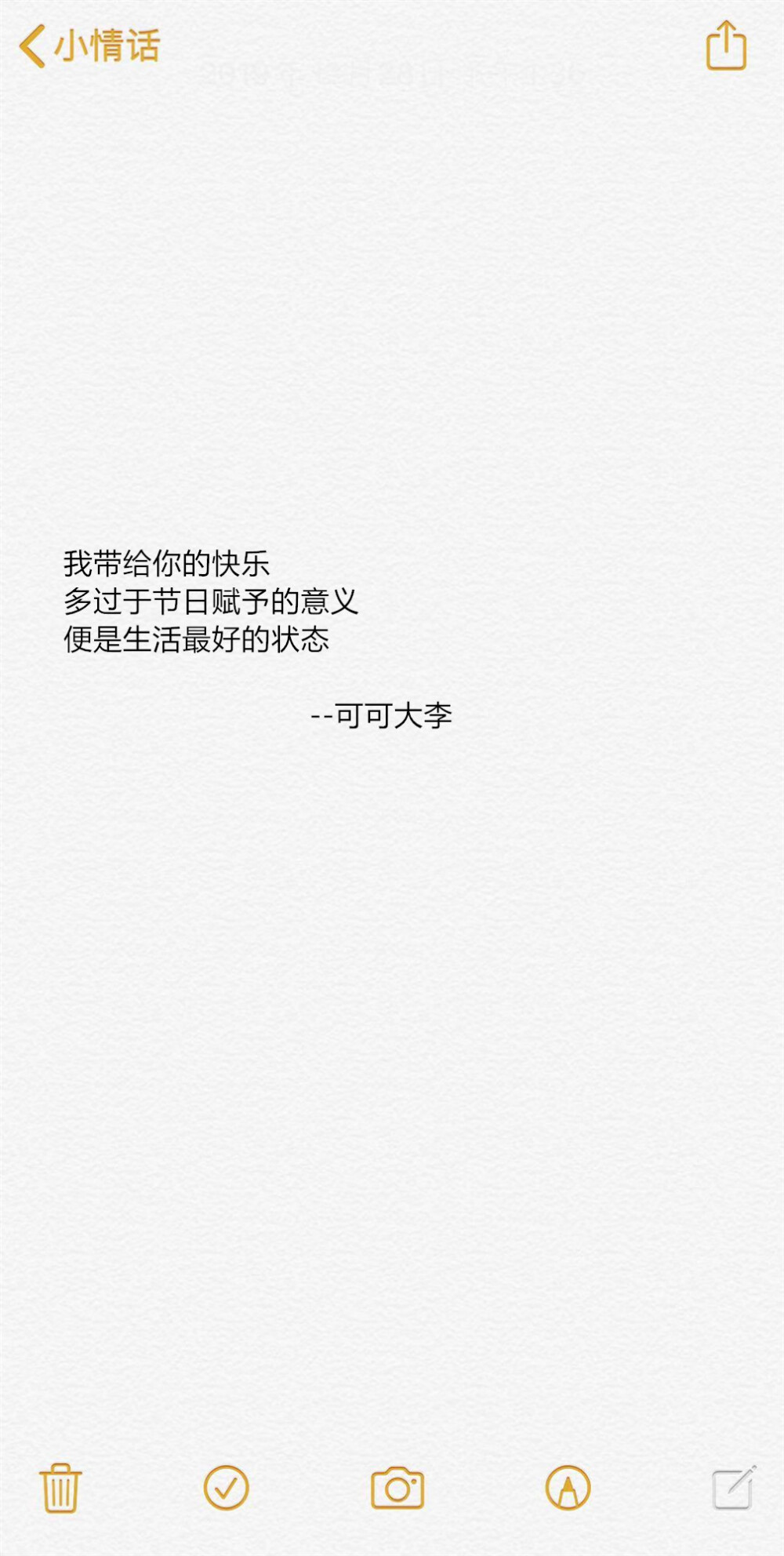 【情话特辑】 我可能不会爱你 李大仁 程又青 宫崎骏 几米 文字 爱情 表白 情书 闺蜜 壁纸 美丽 已经 学生 校园 匆匆那年 热门 小清新 文艺范 青春 美好 可爱 韩潮 爱情 友情 友谊 小时代 文字 备忘录 心情文字 语录 长句 短句 歌词 文字控 备忘录 文字图片 情感 正能量 励志 备忘录文字 伤感 文艺 恋爱 悲伤 心情 情话 男人 女人 爱 温暖 在一起 励志 几米（文字素材有些来源网络侵删） --可可大李