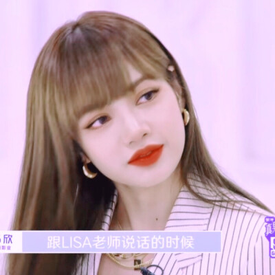 LISA，lisa原截低质温柔！