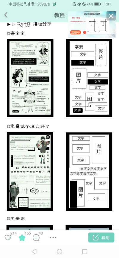 手帐模板的推荐呦，做手帐可以用以下模板，会很漂亮的。