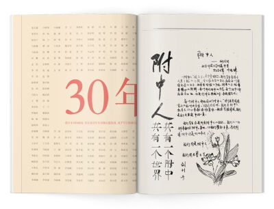 Further附中人2020新刊