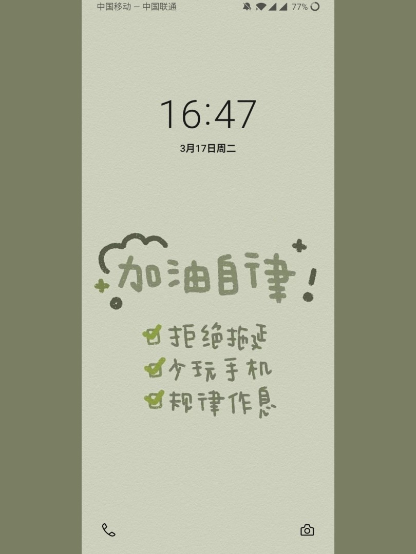 ✅这是一组看了就会去学习的壁纸。
❤️我们一定要给自己提出这样的任务：
第一，学习，第二是学习，第三还是学习。
·学习会让我们变得越来越有能量。
·学习会让我们变得更自信。
·学习会让我们变得越来越喜悦。
·学习会让我们变得越来越绽放。
❤️为什么有那么多人越学习越焦虑呢？
001为了学习而学习，从不深度思考。
002学习从不行动，又希望快速有结果。
003没有持续总结的能力。
高中生｜考研党｜必备手机壁纸