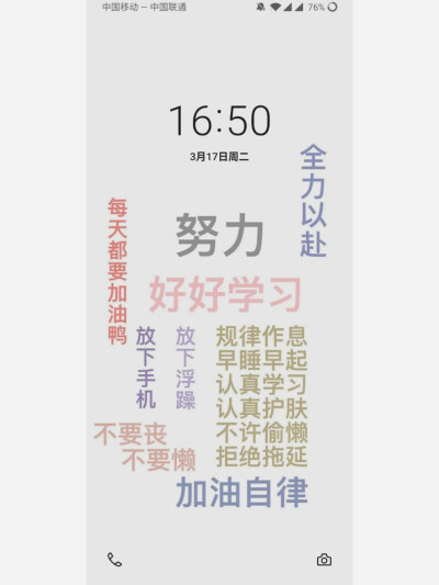 ✅这是一组看了就会去学习的壁纸。
❤️我们一定要给自己提出这样的任务：
第一，学习，第二是学习，第三还是学习。
·学习会让我们变得越来越有能量。
·学习会让我们变得更自信。
·学习会让我们变得越来越喜悦。
·…