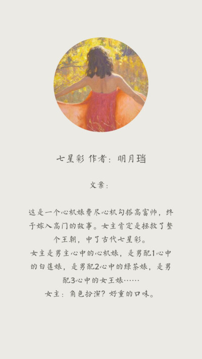 来一波女主 持美行凶 yao艳⚔️货型女主 wuchang 哦#推文##言情小说推荐##热门小说推荐# ​​​