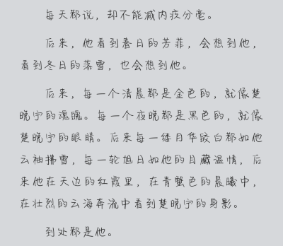 二哈和他白猫师尊