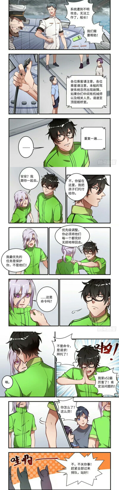 我的机器人室友