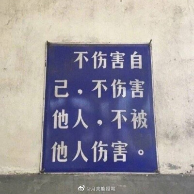 文字警告 沙雕表情包