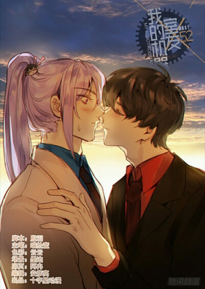 我的机器人室友