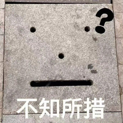 又是单身狗的一天……