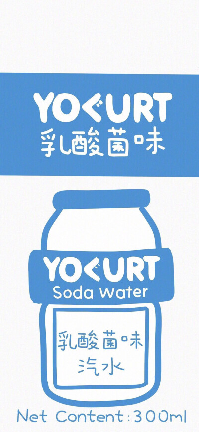 今日份壁纸|分享
超级可爱的饮料名字壁纸～拿图点赞哟