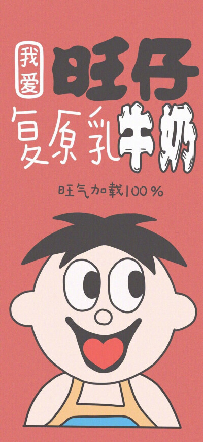 今日份壁纸|分享
超级可爱的饮料名字壁纸～拿图点赞哟