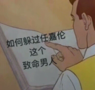 任嘉伦