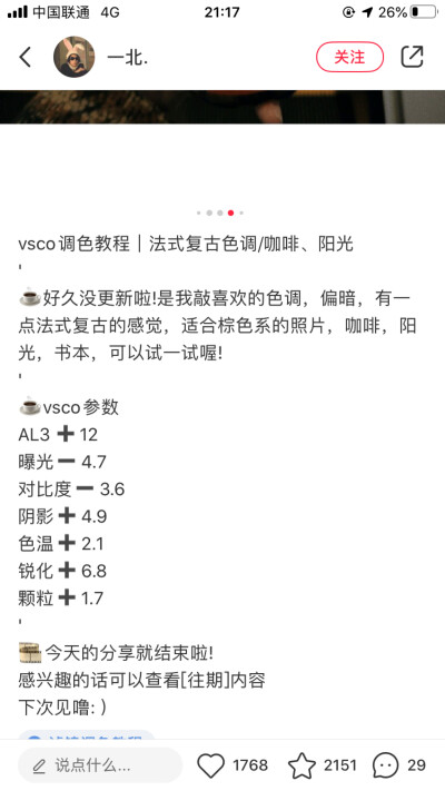 vsco滤镜教程
侵删