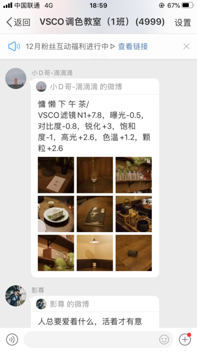 vsco滤镜教程
侵删