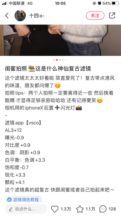 vsco滤镜教程
侵删