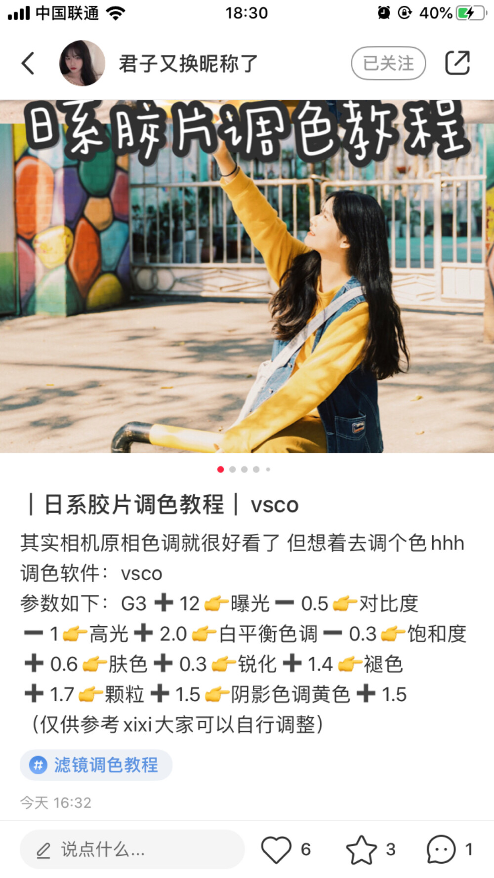 vsco滤镜教程
侵删