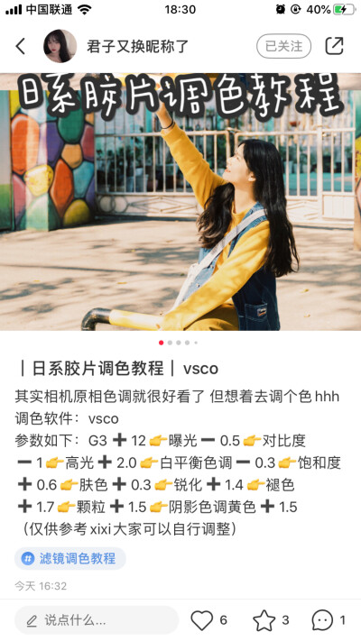 vsco滤镜教程
侵删