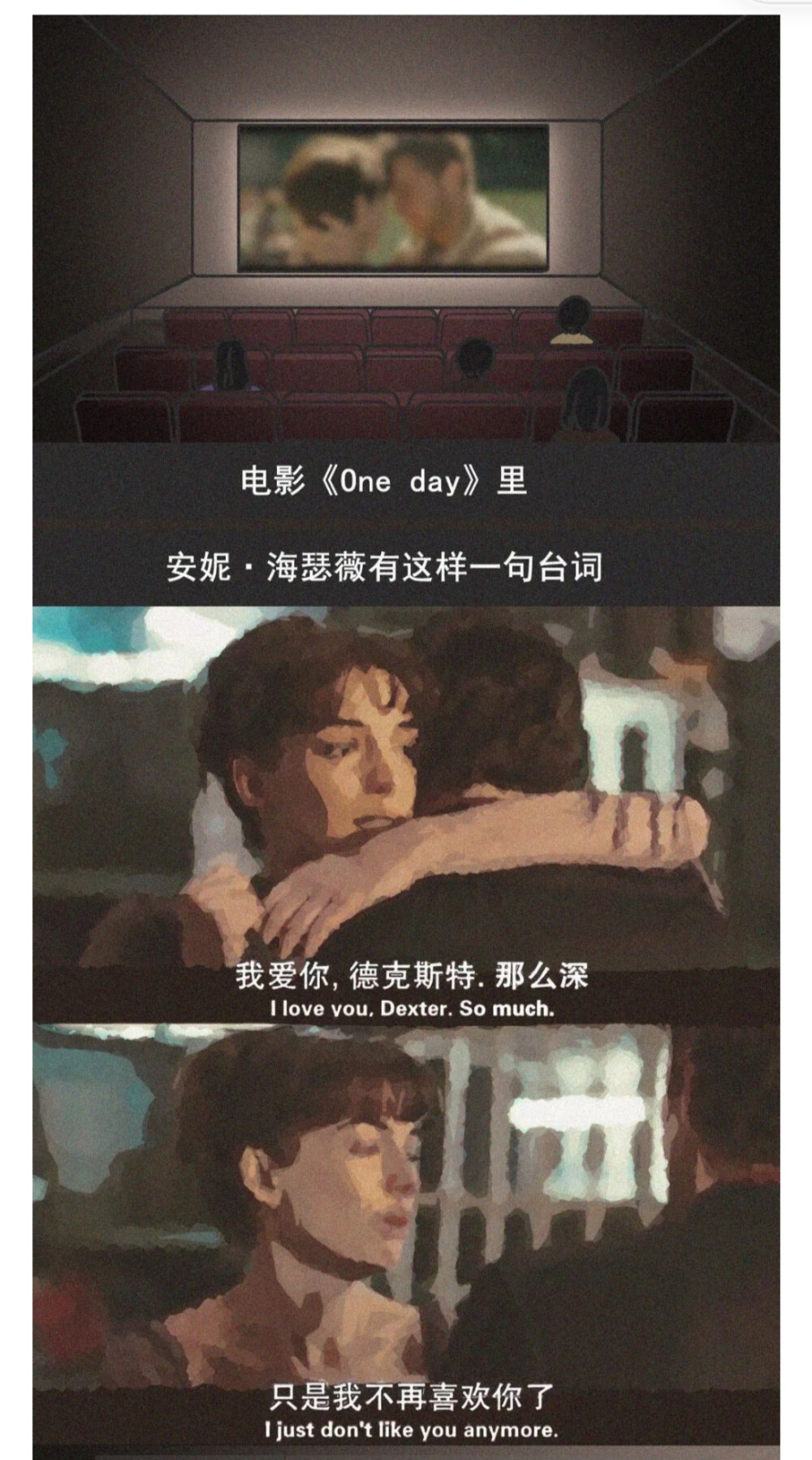 安妮海瑟薇。one day