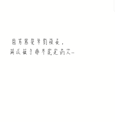 #情话##写给你文字，你没看见的话，我可以讲给你听嘛？# #原图见logo# #没有long的有可能来源于网络，也有可能是我自己的，因为懒就没打上去##如有侵权私我，删 ＃我名字是 TNL-慕浔