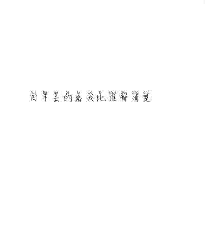 #情话##写给你文字，你没看见的话，我可以讲给你听嘛？# #文案来源网络# #原图见logo# #没有long的有可能来源于网络，也有可能是我自己的，因为懒就没打上去##如有侵权私我，删 ＃我名字是 TNL-慕浔