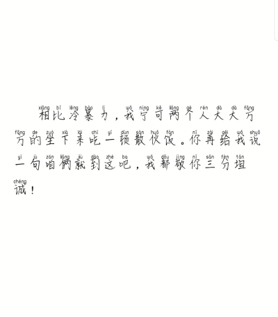 #情话##写给你文字，你没看见的话，我可以讲给你听嘛？# #文案来源网络# #原图见logo# #没有long的有可能来源于网络，也有可能是我自己的，因为懒就没打上去##如有侵权私我，删 ＃我名字是 TNL-慕浔