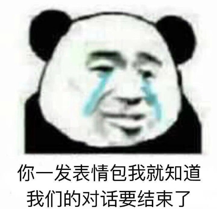 表情包