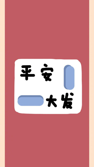 字体壁纸