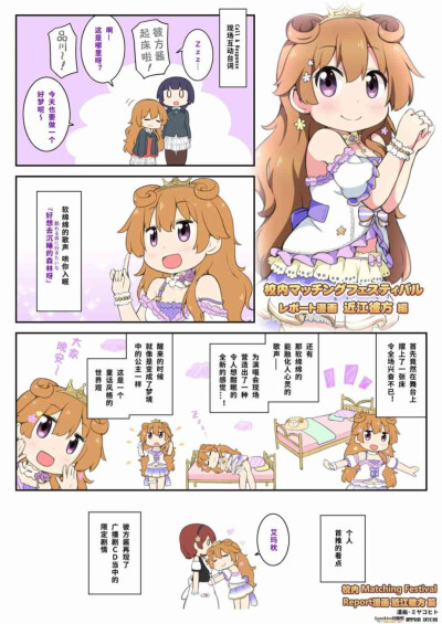 LOVELIVE 虹之咲学园偶像同好会（选自虹四特别篇）