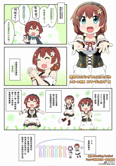 LOVELIVE 虹之咲学园偶像同好会（选自虹四特别篇）