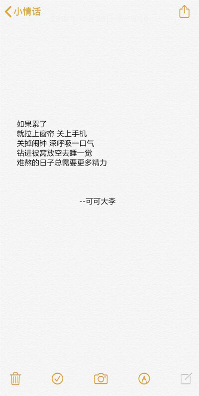 情话特辑】 我可能不会爱你 李大仁 程又青 宫崎骏 几米 文字 爱情 表白 情书 闺蜜 壁纸 美丽 已经 学生 校园 匆匆那年 热门 小清新 文艺范 青春 美好 可爱 韩潮 爱情 友情 友谊 小时代 文字 备忘录 心情文字 语录 长…