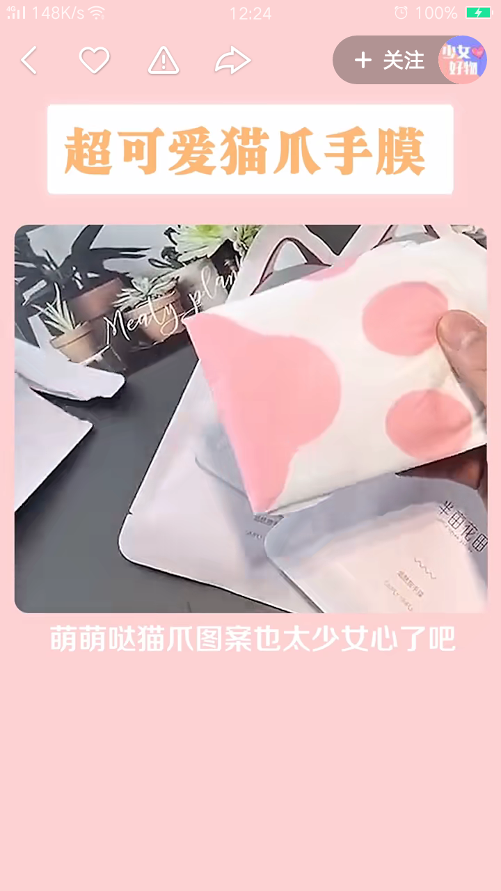 化妆品