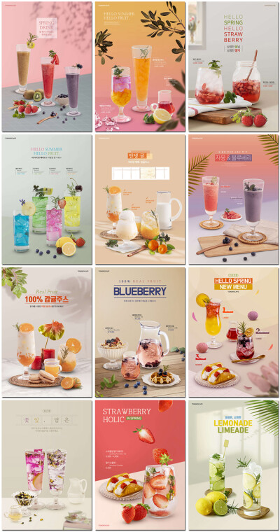 草莓芒果柠檬水橙汁果汁奶昔饮料冷饮品菜单海报设计PSD模板素材
