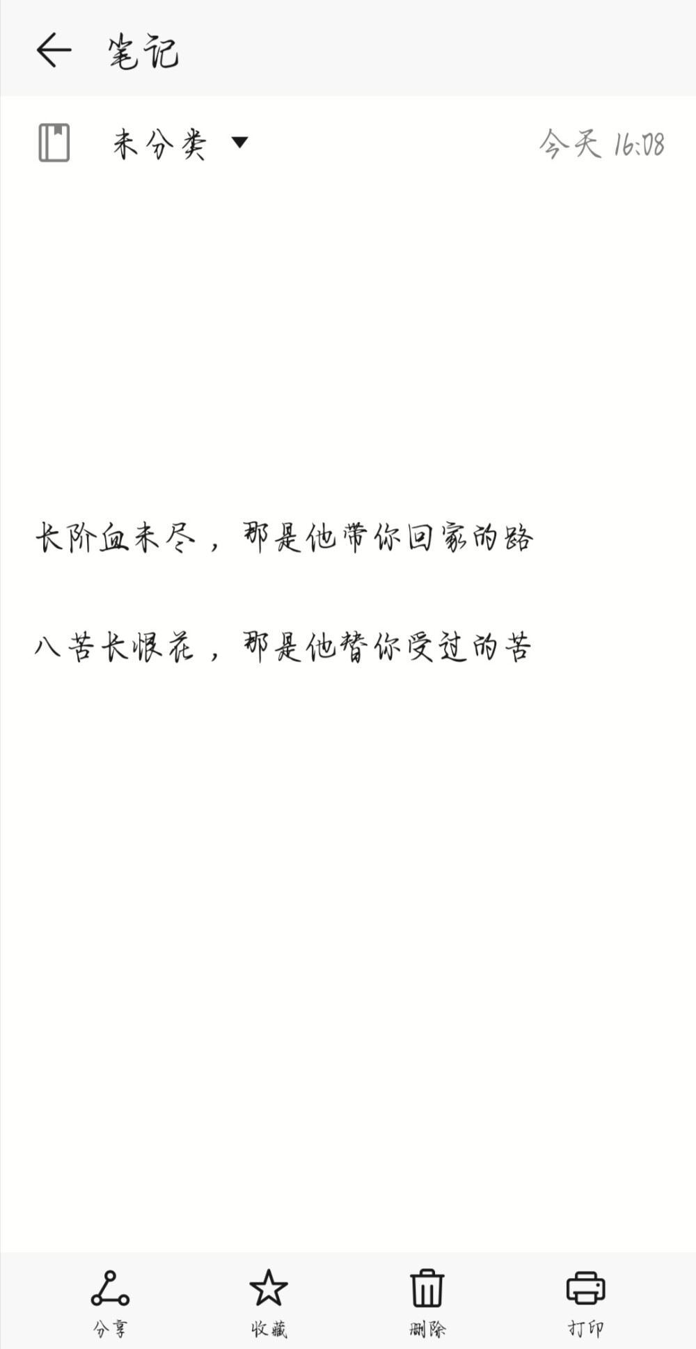 二哈和他的白猫师尊