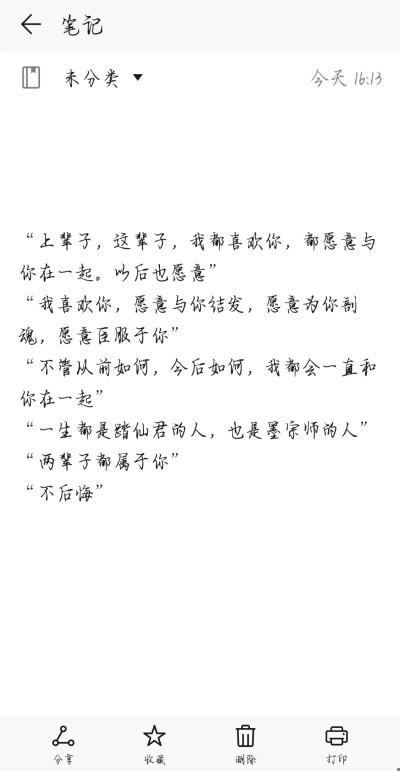 二哈和他的白猫师尊