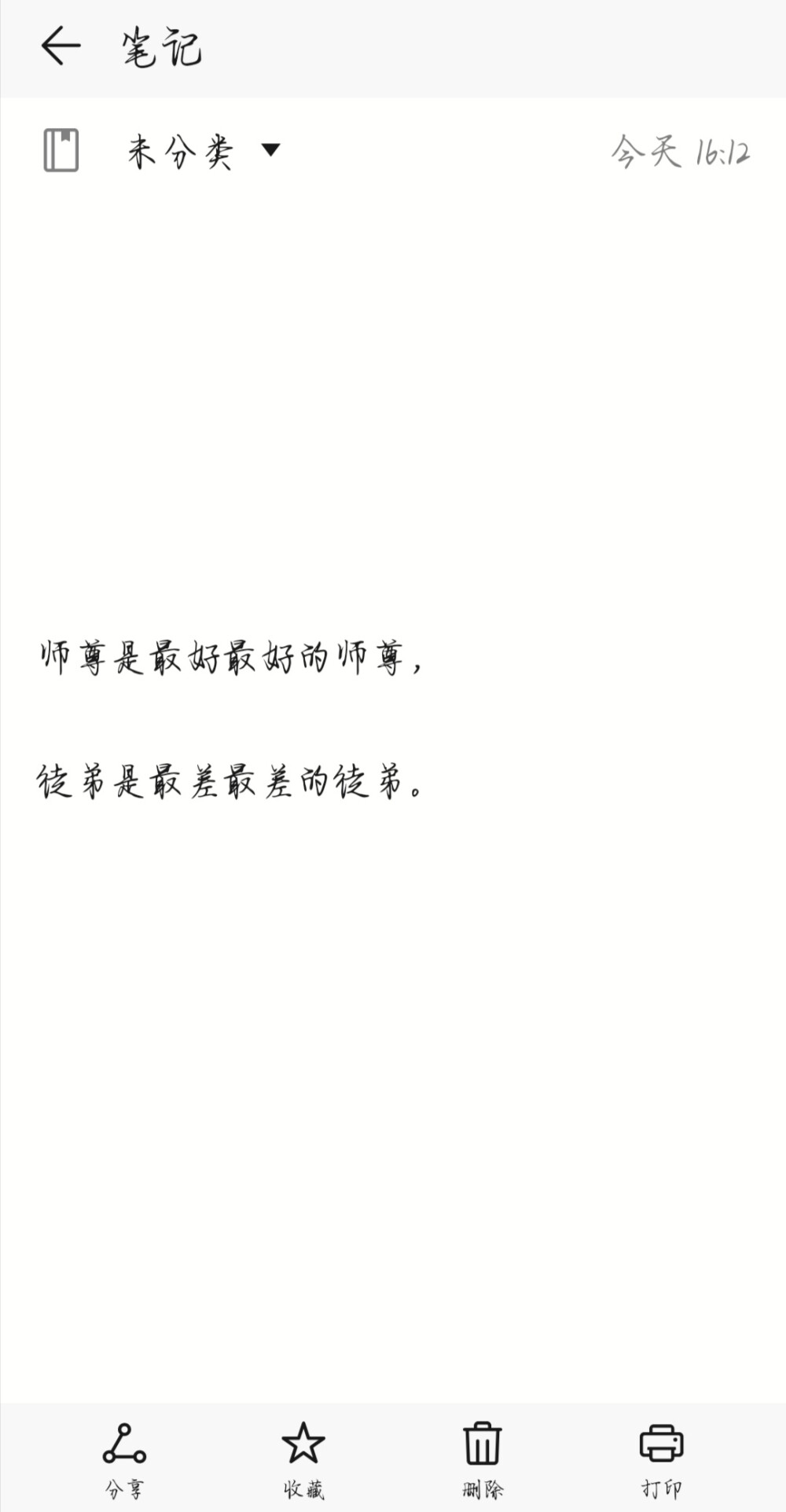 二哈和他的白猫师尊