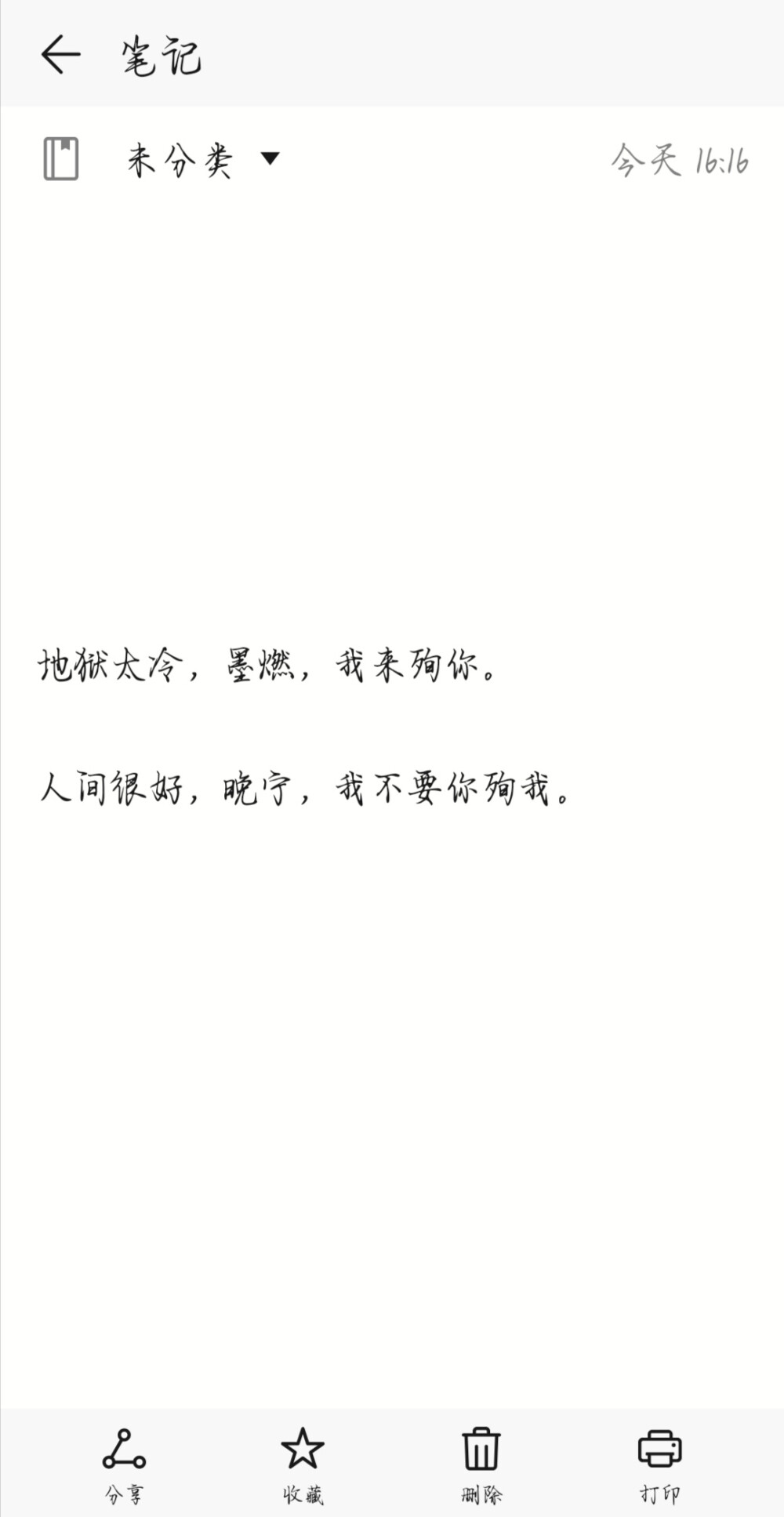 二哈和他的白猫师尊