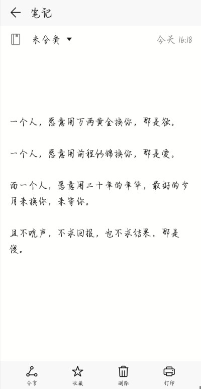 二哈和他的白猫师尊