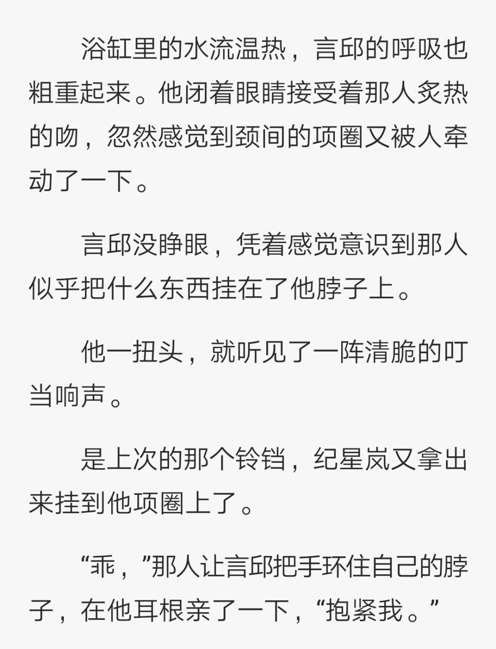 《穿成Omega后被宿敌标记了》