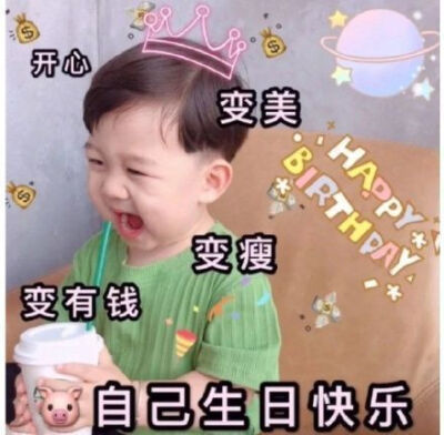 有哪些有趣又好玩的生日文案？过生日的小朋友收收好哦~1、今天有人过生日吗，如果没有，我过2、按时长大！叮！3、ʜᴀ͟ᴘ͟ᴘ͟ʏ ᴇᴠᴇʀʏᴅᴀʏ̆̈4、♡ ʜᴀᴘᴘʏ ʙɪʀᴛʜᴅᴀʏ ᴛᴏ ᴍᴇ ◟̆◞̆ ♡…