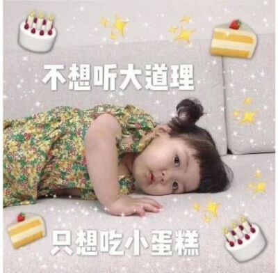 有哪些有趣又好玩的生日文案？过生日的小朋友收收好哦~1、今天有人过生日吗，如果没有，我过2、按时长大！叮！3、ʜᴀ͟ᴘ͟ᴘ͟ʏ ᴇᴠᴇʀʏᴅᴀʏ̆̈4、♡ ʜᴀᴘᴘʏ ʙɪʀᴛʜᴅᴀʏ ᴛᴏ ᴍᴇ ◟̆◞̆ ♡…