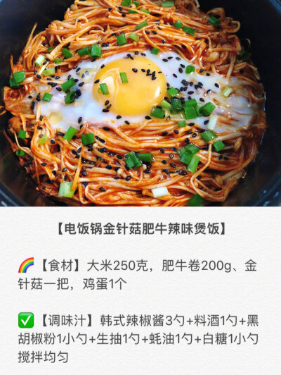 ‼️快手料理---最美味的六款电饭锅焖饭㊙️每天一道不重样哦因为字数有限，每个食谱的【调味汁】请参考每张的图片上面【电饭锅香菇鸡腿饭】1️⃣干香菇洗净浸泡4小时后切片（香菇水留着)，胡萝卜切小块2️⃣鸡腿洗…