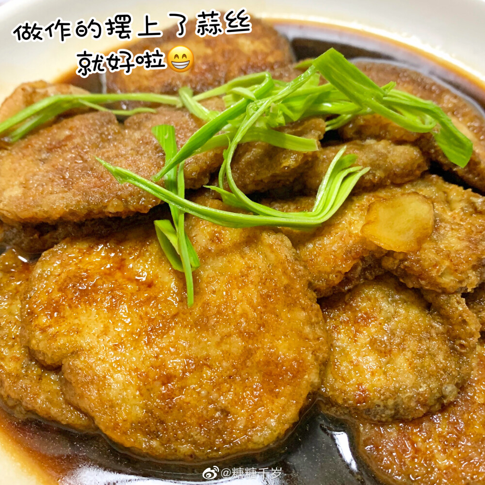 #糖糖的吃喝日常##糖的瞎捣鼓##宅家美食日记# 之前发素鸡面，居然有胖友问我素鸡是啥没吃过？！我说比肉还好吃呢你信不信做法和调味都十分小白，有素鸡你就行！一般在店里吃的会用大油炸，炸得更透。煮时能吸收更多的汤汁，这样的素鸡吃起来很酥软。但咱在家省油就煎一煎吧也完全OK！吃着软中带韧～烧好的素鸡盖饭盖面冷吃热吃都很好。冬天我当然最爱凉素鸡盖暖暖的红汤面啦！夏天的时候，夹上一块刚烧好热乎的素鸡盖在吹凉的米饭，按一按，素鸡的汤汁就渗到饭里，一口软糯素鸡一口酱油饭也是美滋滋