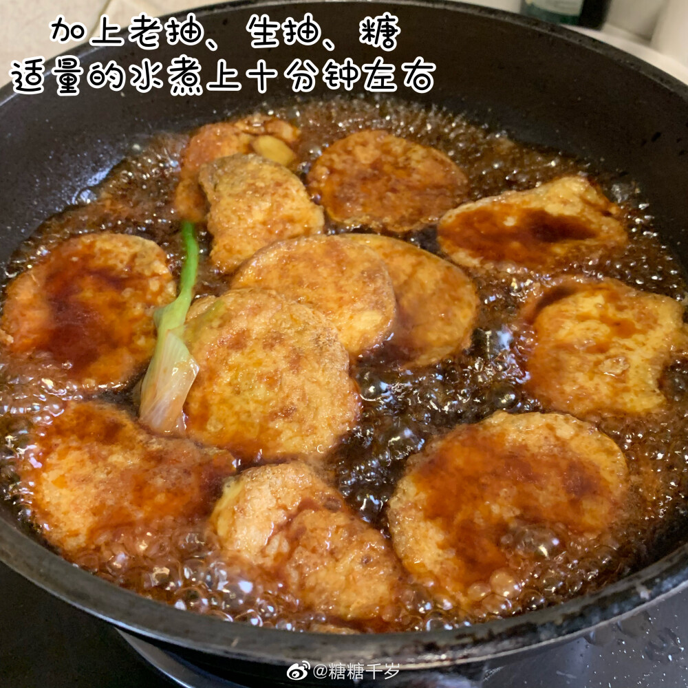 #糖糖的吃喝日常##糖的瞎捣鼓##宅家美食日记# 之前发素鸡面，居然有胖友问我素鸡是啥没吃过？！我说比肉还好吃呢你信不信做法和调味都十分小白，有素鸡你就行！一般在店里吃的会用大油炸，炸得更透。煮时能吸收更多的汤汁，这样的素鸡吃起来很酥软。但咱在家省油就煎一煎吧也完全OK！吃着软中带韧～烧好的素鸡盖饭盖面冷吃热吃都很好。冬天我当然最爱凉素鸡盖暖暖的红汤面啦！夏天的时候，夹上一块刚烧好热乎的素鸡盖在吹凉的米饭，按一按，素鸡的汤汁就渗到饭里，一口软糯素鸡一口酱油饭也是美滋滋