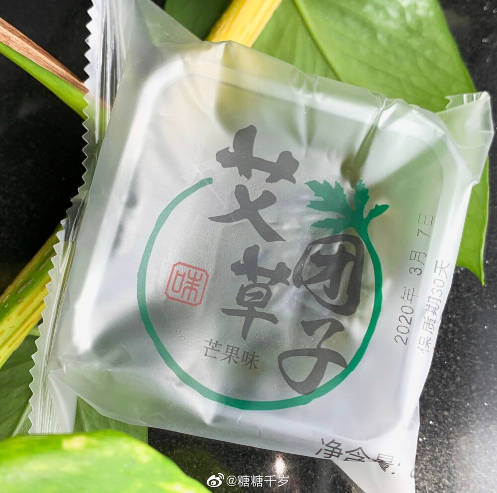 #糖糖的吃喝日常##吃糖一口安利# 不抛弃不放弃，我又买青团了降低期待值，到手先吃了芒果味。想着水果馅的肯定很奇怪吧。没错，是挺怪…怪…好吃的 全流心的芒果馅！非常清新的芒果香！甜是真的甜！但没觉得腻歪阿。青团皮也八错，黏糯糯的，不过分甜、油。夹杂着细碎艾叶，草味是有那么一点点了突然对还没吃的几个口味很有信心！#下午茶##不可辜负的美食##吃货在这里##吃货种草机#