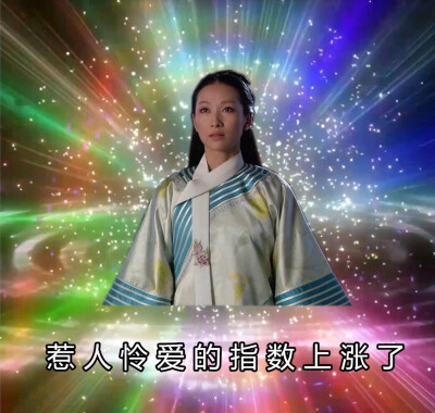 奇怪的表情增加了